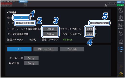 CAN入力の設定