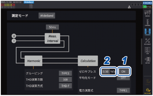 ゼロサプレスの設定