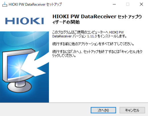 PW Data Receiver（PCアプリケーションソフト）